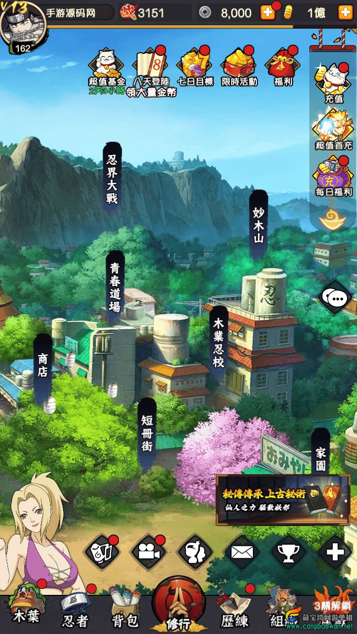 【火影忍者巅峰对决】单机一键即玩端 双端+GM后台+架设教程