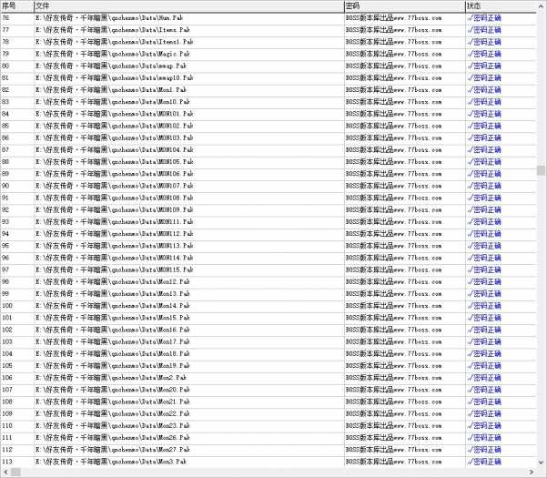 手工架设翎风引擎千年沉默 三职业暗黑铭文版资源分享