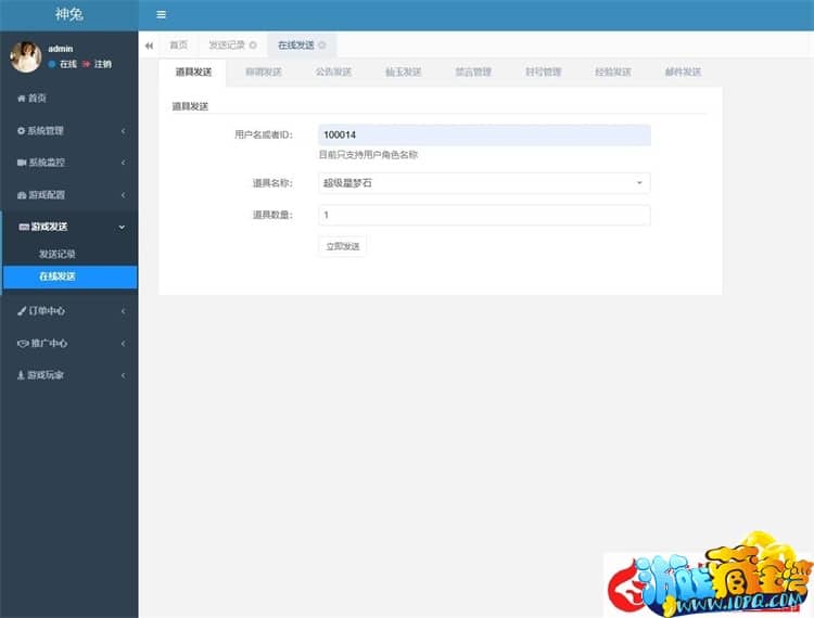 老玩家私藏！红浪漫之君临天下大话回合单机一键端+后台