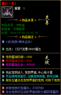 图片[13]-实测可用！暗黑神宠翎风引擎精修版 技能魔次单职业分享-七玩网