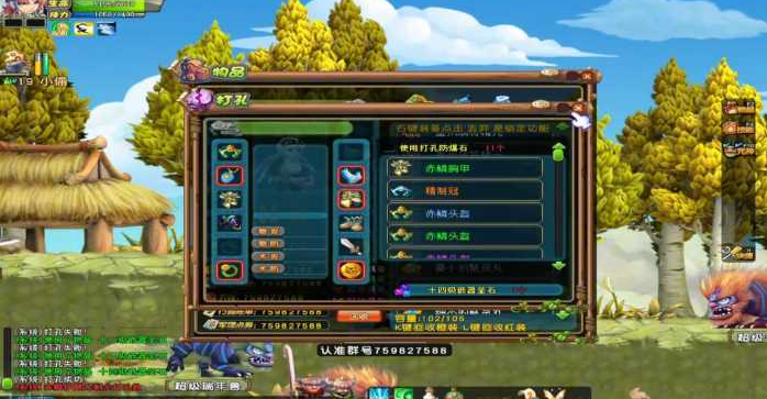 企鹅三国6.4元神单机版 一键安装+QQ三国资源分享