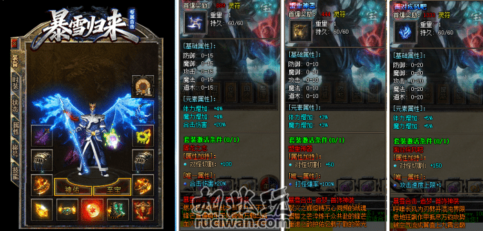 玩家亲测分享：豆豆精修暴雪合击 一键安装复古传奇端