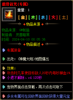 图片[35]-实测可用！暗黑神宠翎风引擎精修版 技能魔次单职业分享-七玩网