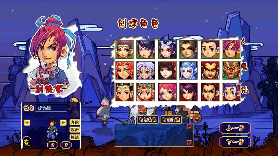 诛仙3情缘诛仙18职业 单机一键即玩镜像端【最新整理】