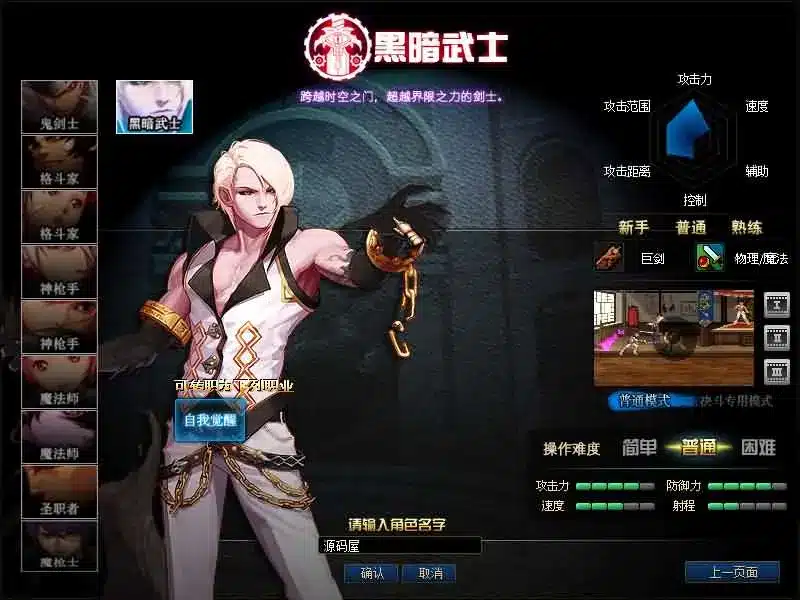 DOF端游110起源沫沫版 一键安装PVF+客户端分享-七玩网