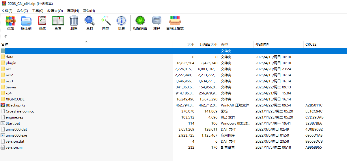 玩家亲测 CF3.0_2203手工架设一键端 可创建房间带教程