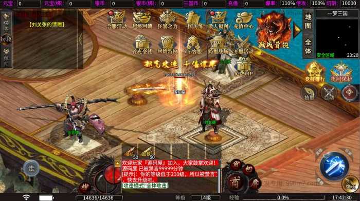 玩家亲测 996引擎魔爆三国传奇单机端 WIN一键即玩版
