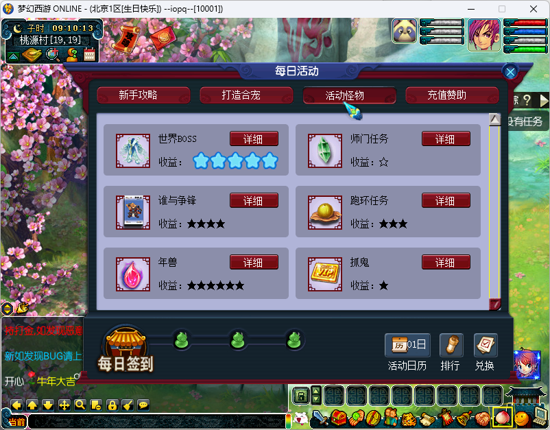 再梦西游一键端｜助战GM工具+自动抓鬼鬼王世界boss一键安装