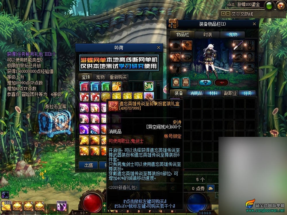 【亲测可用】DNF100级鎏金第5版GM单机一键端 玩家实测分享