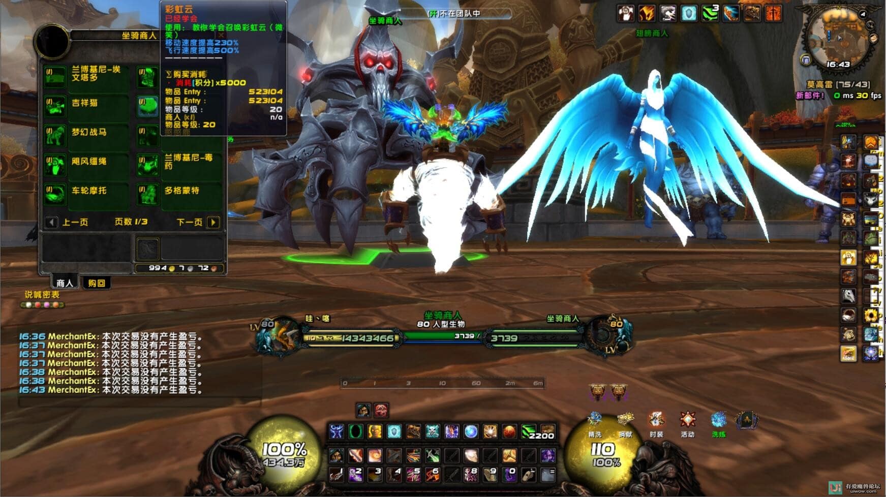 魔兽335端一键安装｜两个999DKP新端（蛮荒记+黑神话悟空）