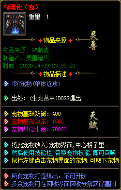 图片[7]-实测可用！暗黑神宠翎风引擎精修版 技能魔次单职业分享-七玩网