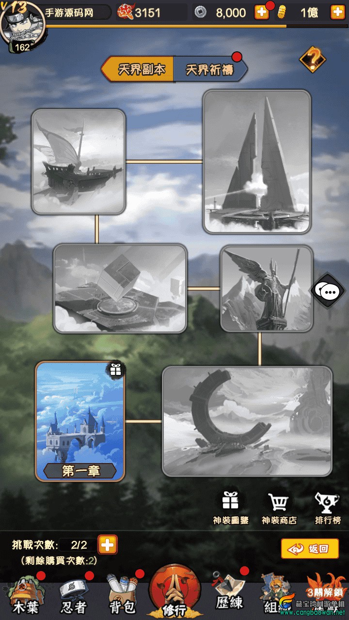 【火影忍者巅峰对决】单机一键即玩端 双端+GM后台+架设教程