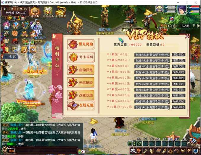 2026阿飞魔改修真梦境大话三单机版 附攻略+夸克下载