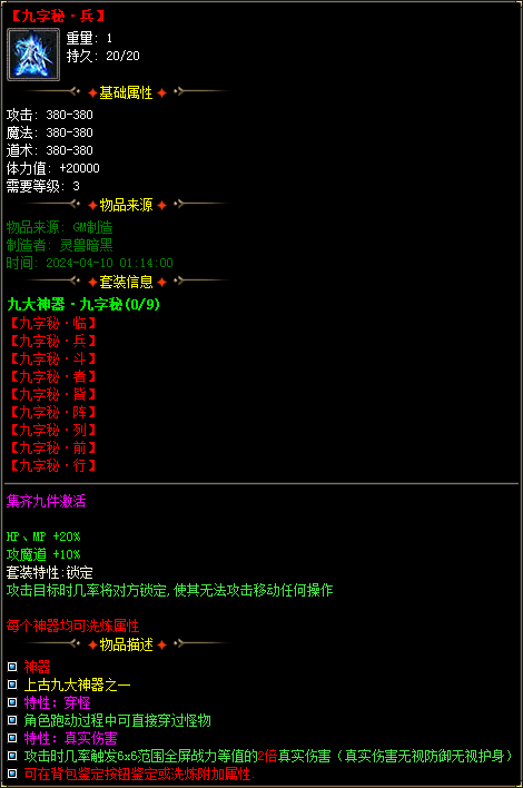 图片[56]-实测可用！暗黑神宠翎风引擎精修版 技能魔次单职业分享-七玩网