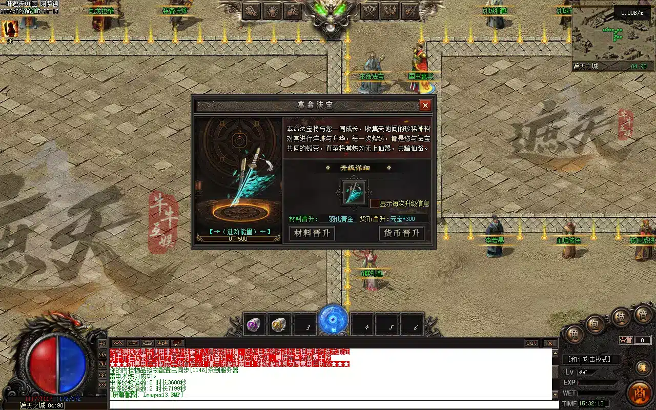 传奇一叶遮天原版单职业 一键安装五大陆资源分享