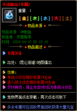 图片[42]-实测可用！暗黑神宠翎风引擎精修版 技能魔次单职业分享-七玩网