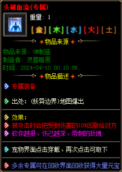 图片[41]-实测可用！暗黑神宠翎风引擎精修版 技能魔次单职业分享-七玩网