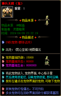 图片[22]-实测可用！暗黑神宠翎风引擎精修版 技能魔次单职业分享-七玩网