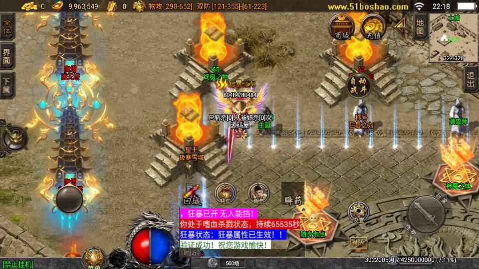 手工架设教程｜战神引擎必杀传奇三职业二大陆-白猪3 手游服务端完整版