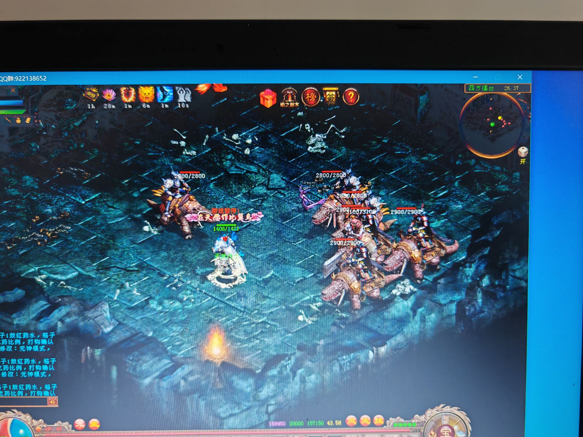 传奇/传奇世界单机破解版 群英降魔传+高爆版 一键安装无限元宝