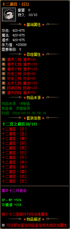 图片[48]-实测可用！暗黑神宠翎风引擎精修版 技能魔次单职业分享-七玩网