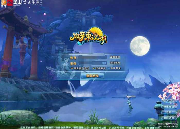 亲测可用！麻辣江湖修复版Linux手工服务端+客户端全套分享-七玩网