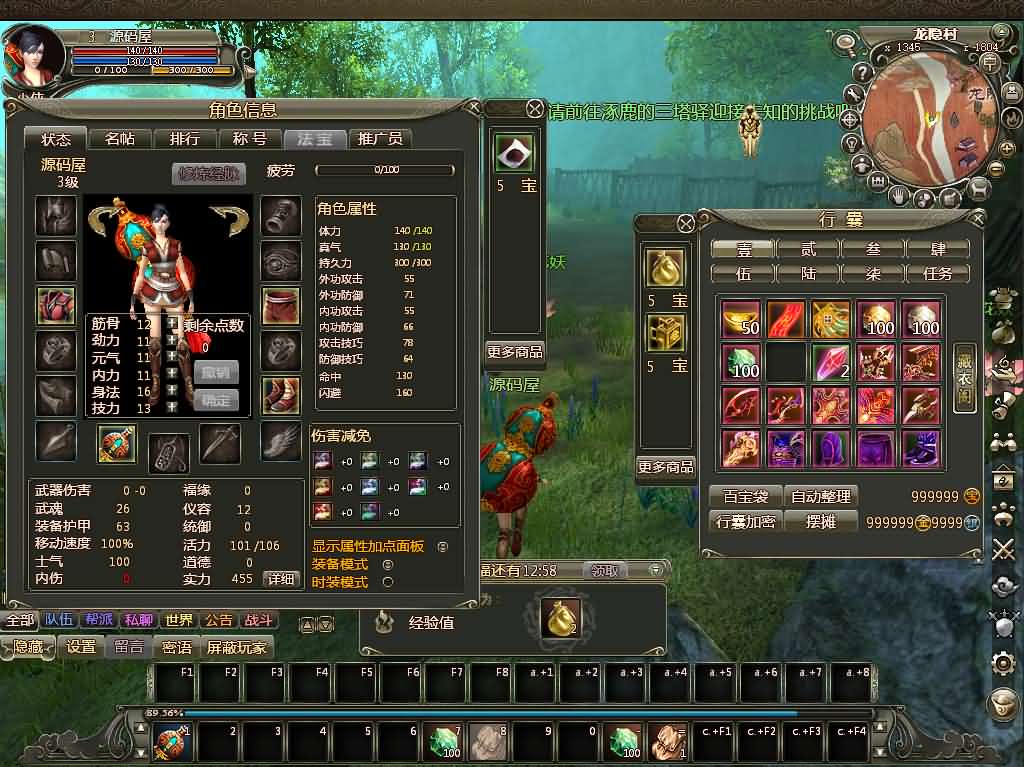 龙OL之梦龙元神版 Win系服务端 手工架设玩家实测分享