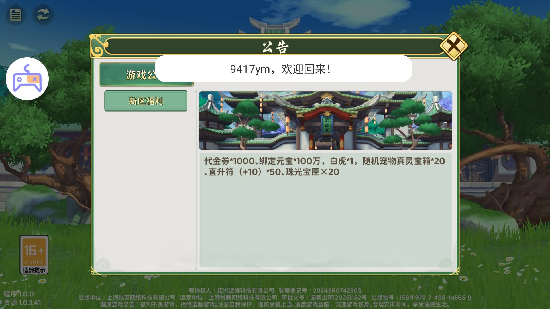 [手游源码] 热血归来完整版 可二次开发手游源码搭建教程