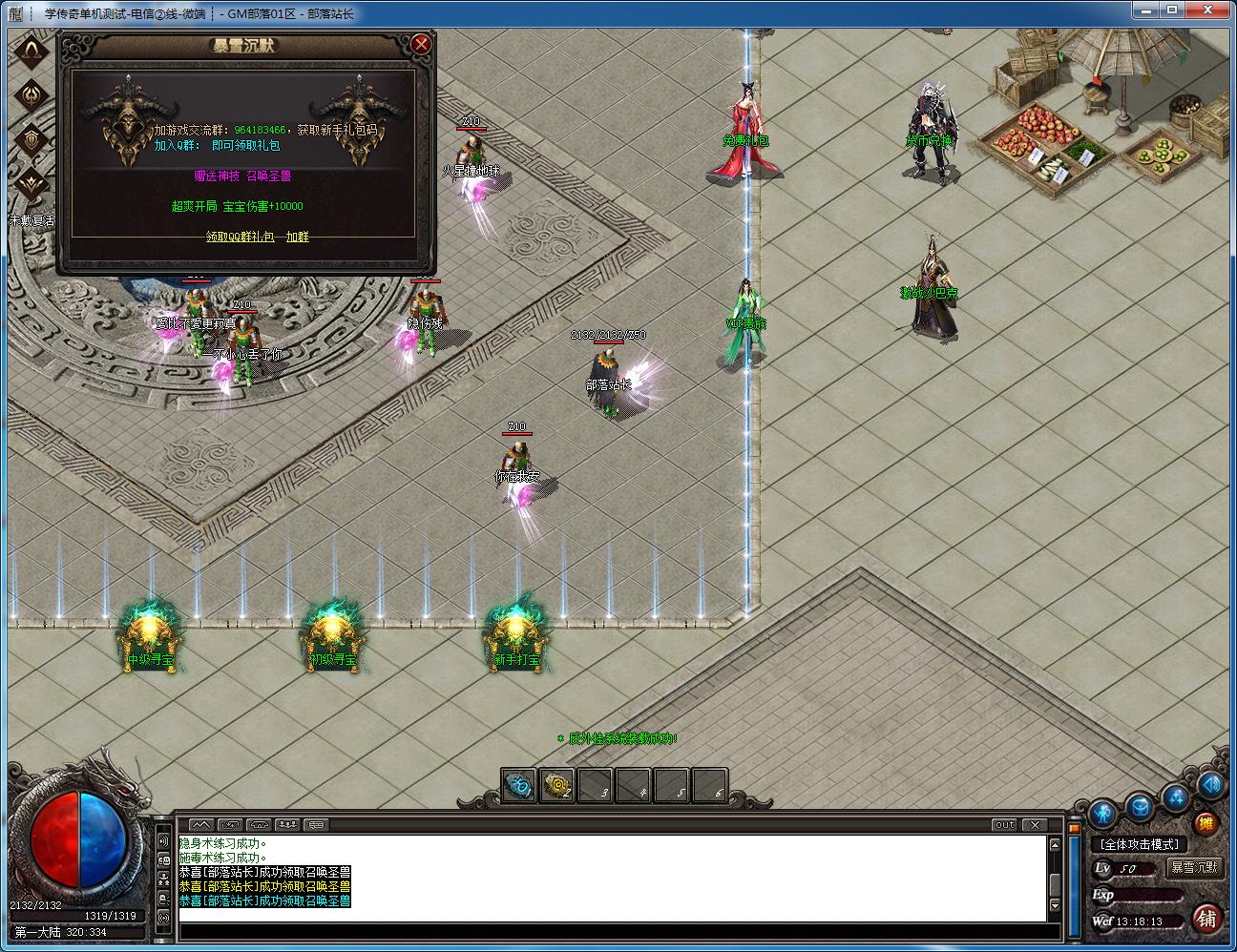 手工架设 暴雪沉默专属单职业传奇版[GOM引擎] 独家资源实测分享