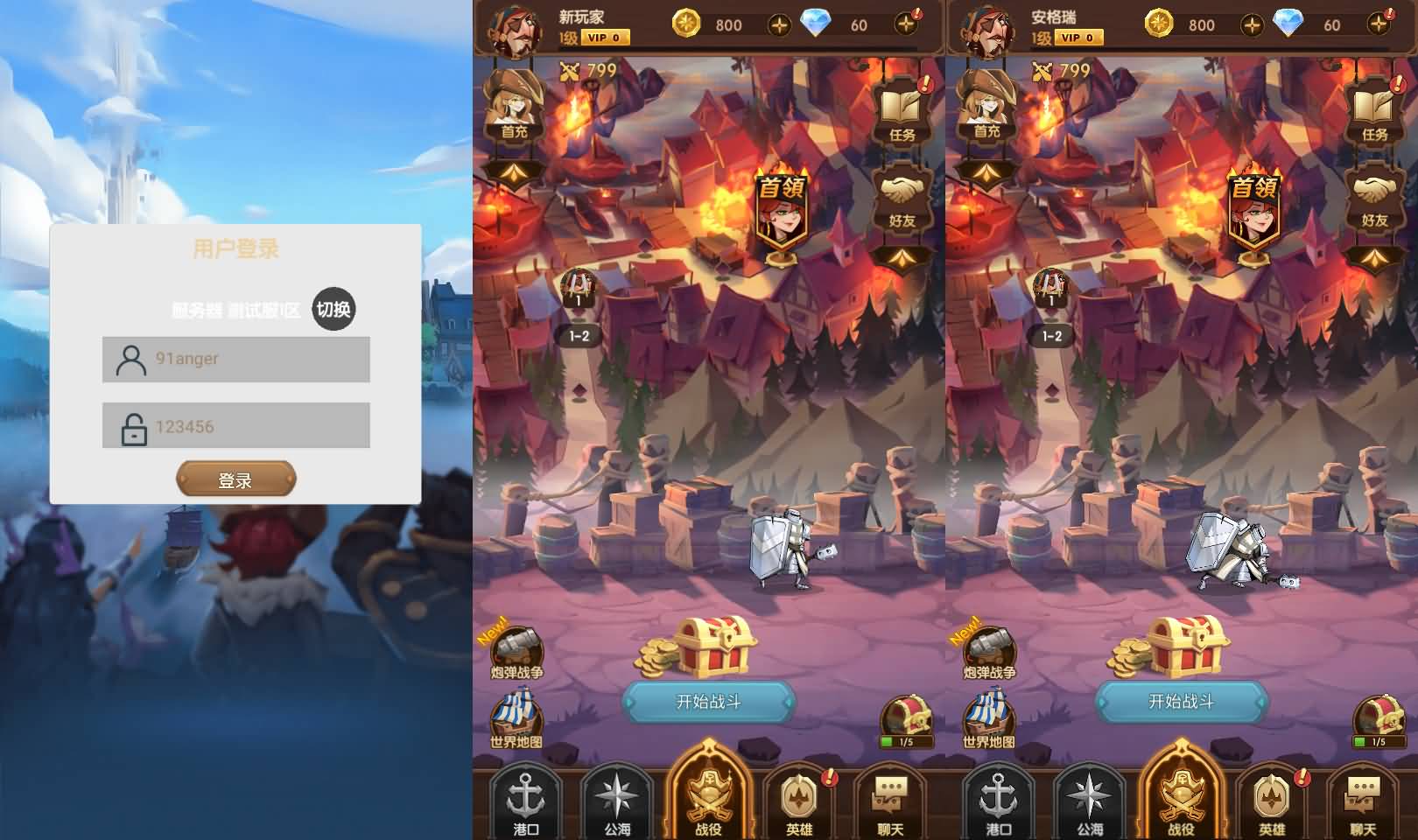 实测可用！卡牌自由搏击手游船长请开炮Linux手工架设资源-七玩网