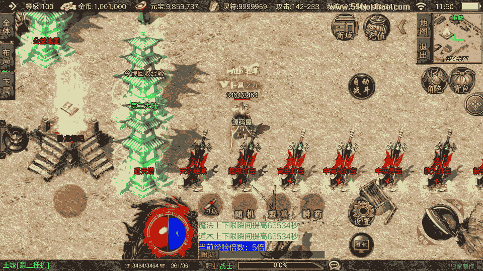 手工架设 战神引擎1.80战天传奇新UI二大陆白猪3.1手游