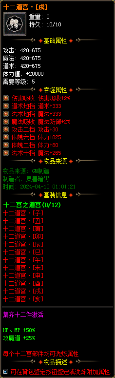 图片[53]-实测可用！暗黑神宠翎风引擎精修版 技能魔次单职业分享-七玩网