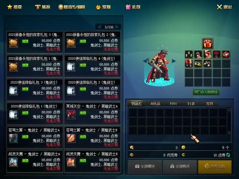 DOF端游110起源沫沫版 一键安装PVF+客户端分享