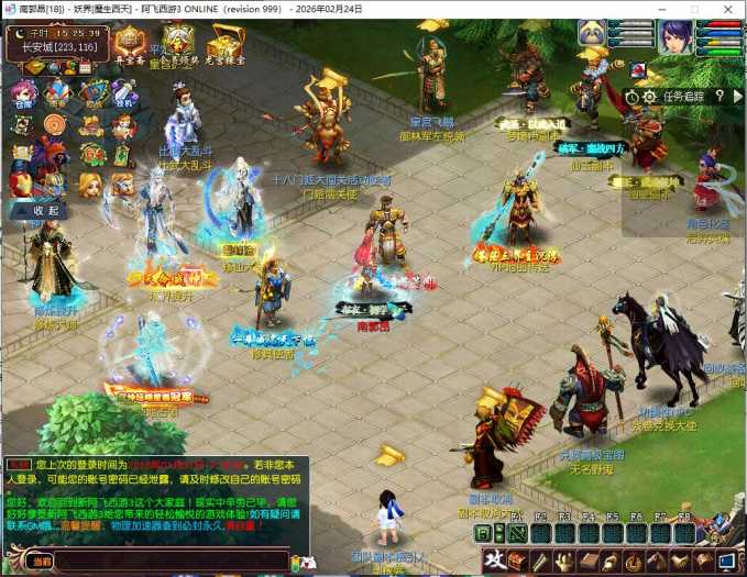 2026阿飞魔改修真梦境大话三单机版 附攻略+夸克下载