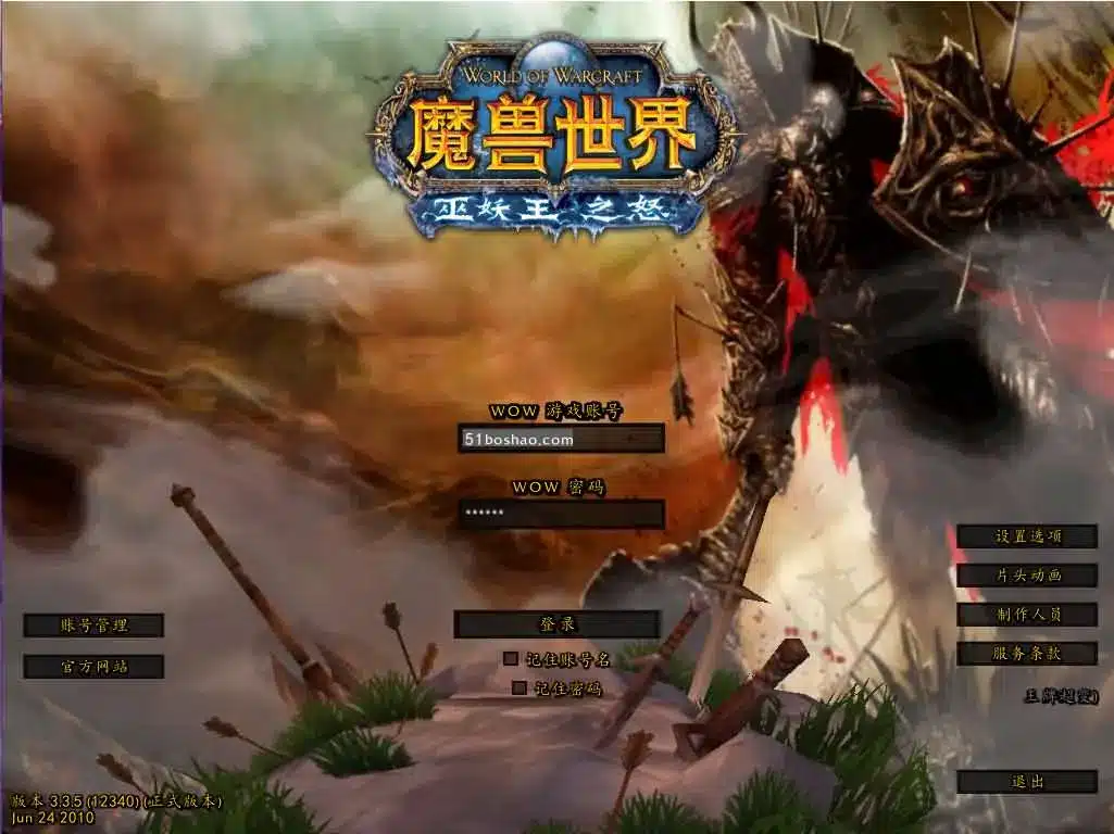 魔兽世界335新火星魔兽 win服务端+客户端 一键安装版分享