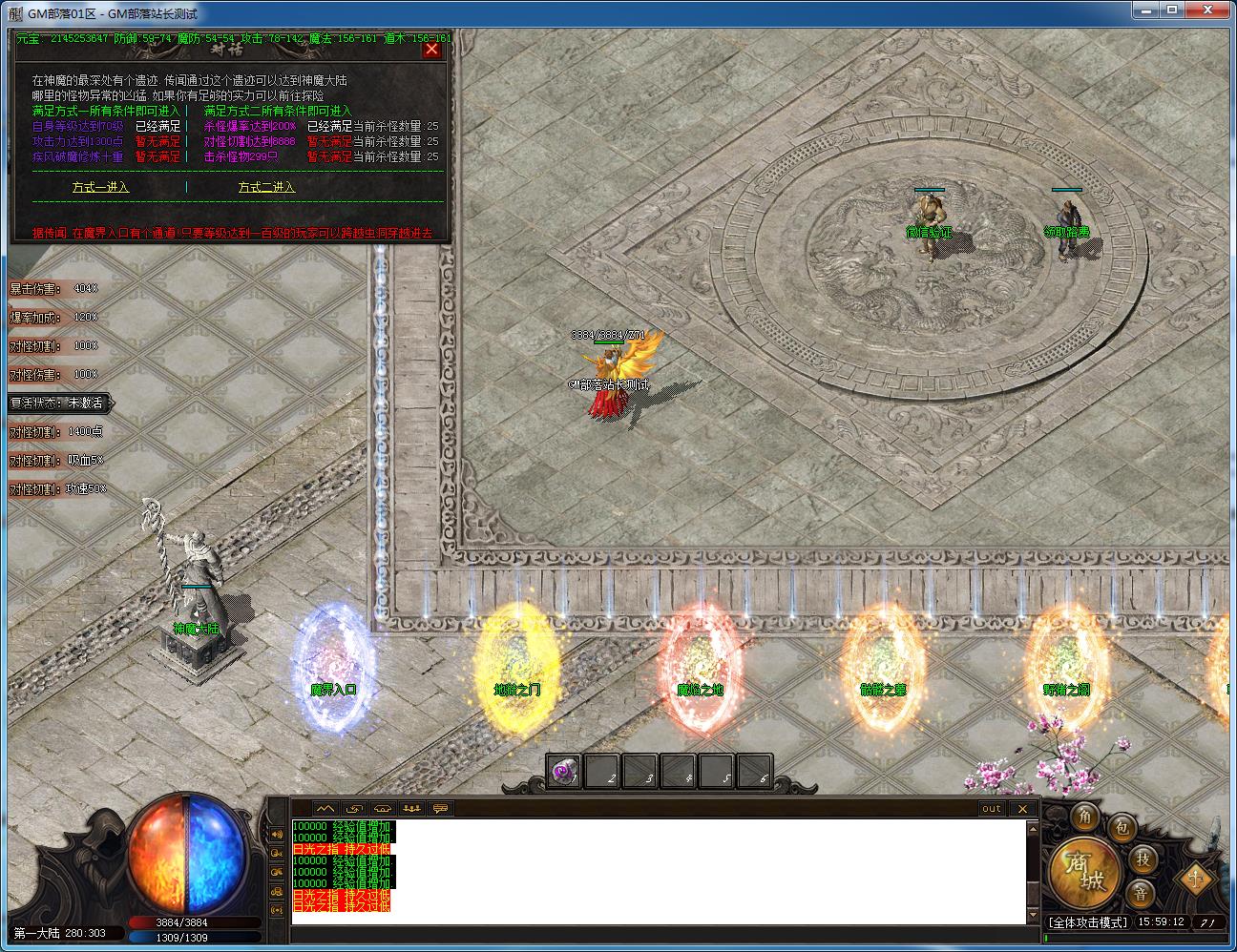 手工架设 新神魔之战神器单职业 新GOM引擎资源