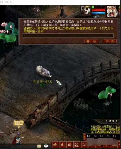 玩家分享！手工架设仿龙城大话西游复古UI端