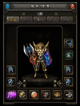 手工架设翎风引擎千年沉默 三职业暗黑铭文版资源分享-七玩网