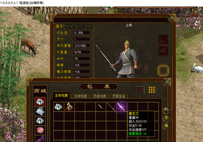 手工架设传奇世界 3 复古引擎移植版本资源分享