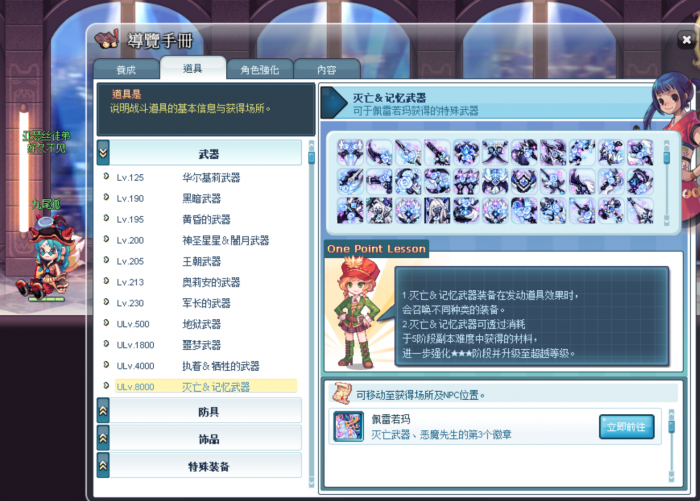 彩虹岛S4超越9999级端分享｜一键安装，8000装备拉满-七玩网