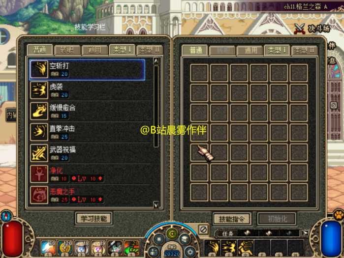 DNF60单机版 自改仿2008复古ACT界面 一键安装版