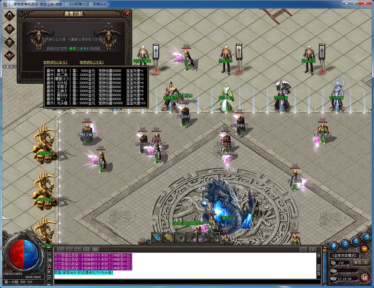 手工架设 暴雪沉默专属单职业传奇版[GOM引擎] 独家资源实测分享