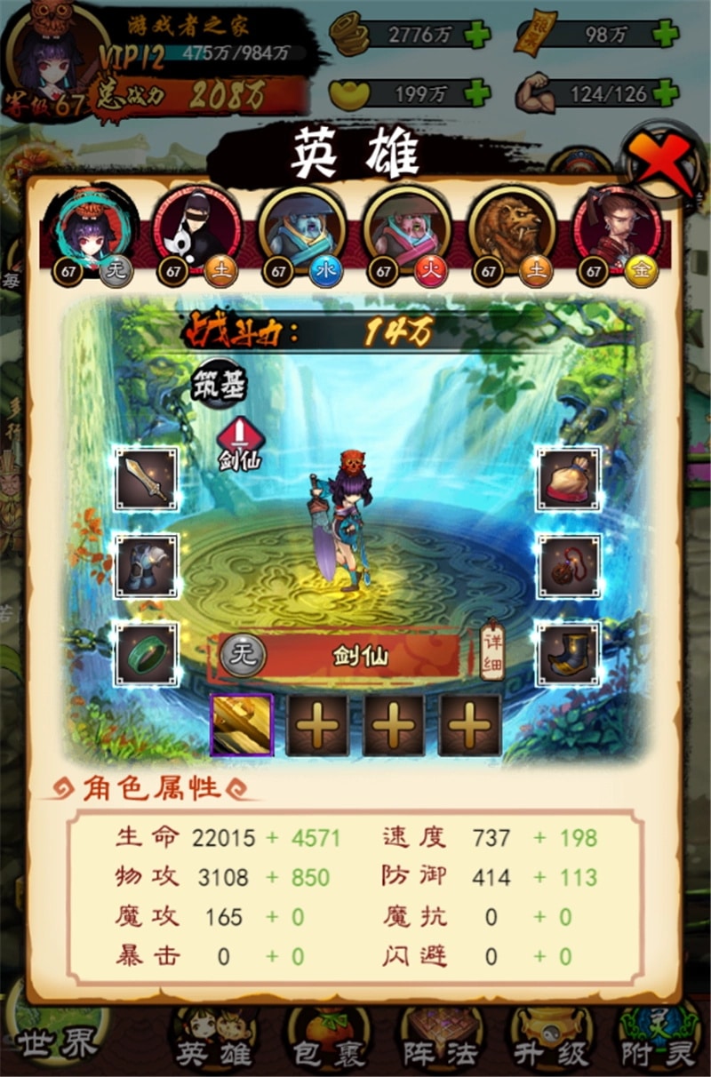 画仙H5一键端 免虚拟机PC单机网页游戏架设资源下载