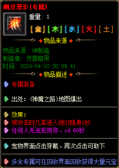 图片[37]-实测可用！暗黑神宠翎风引擎精修版 技能魔次单职业分享-七玩网