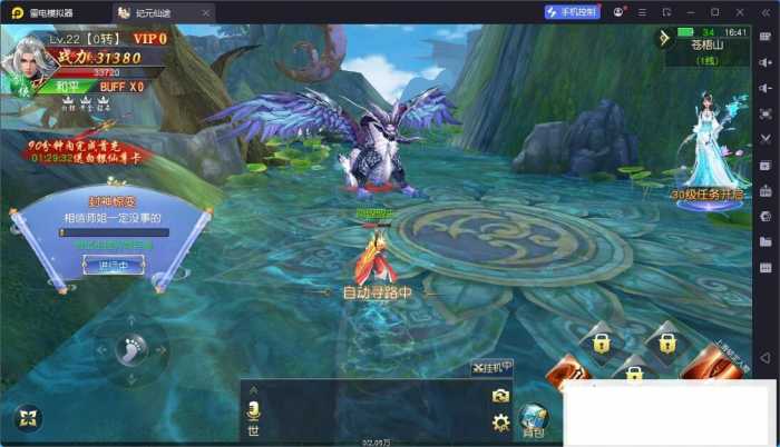 手工架设 仙梦奇缘之纪元仙途 3D仙侠手游资源完整版-七玩网