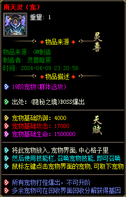 图片[16]-实测可用！暗黑神宠翎风引擎精修版 技能魔次单职业分享-七玩网