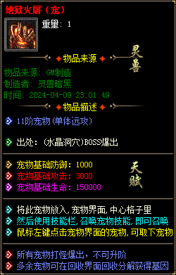 图片[11]-实测可用！暗黑神宠翎风引擎精修版 技能魔次单职业分享-七玩网