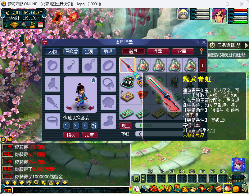 再梦西游一键端｜助战GM工具+自动抓鬼鬼王世界boss一键安装