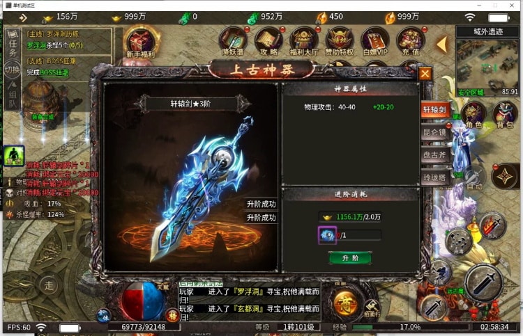 实测可用！996引擎PC单机血战屠龙 全屏拾取GM后台一键装-七玩网