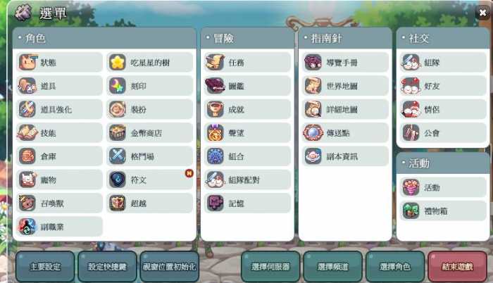 手工架设 彩虹岛S4单机版 无机器码 可挂机 资源分享